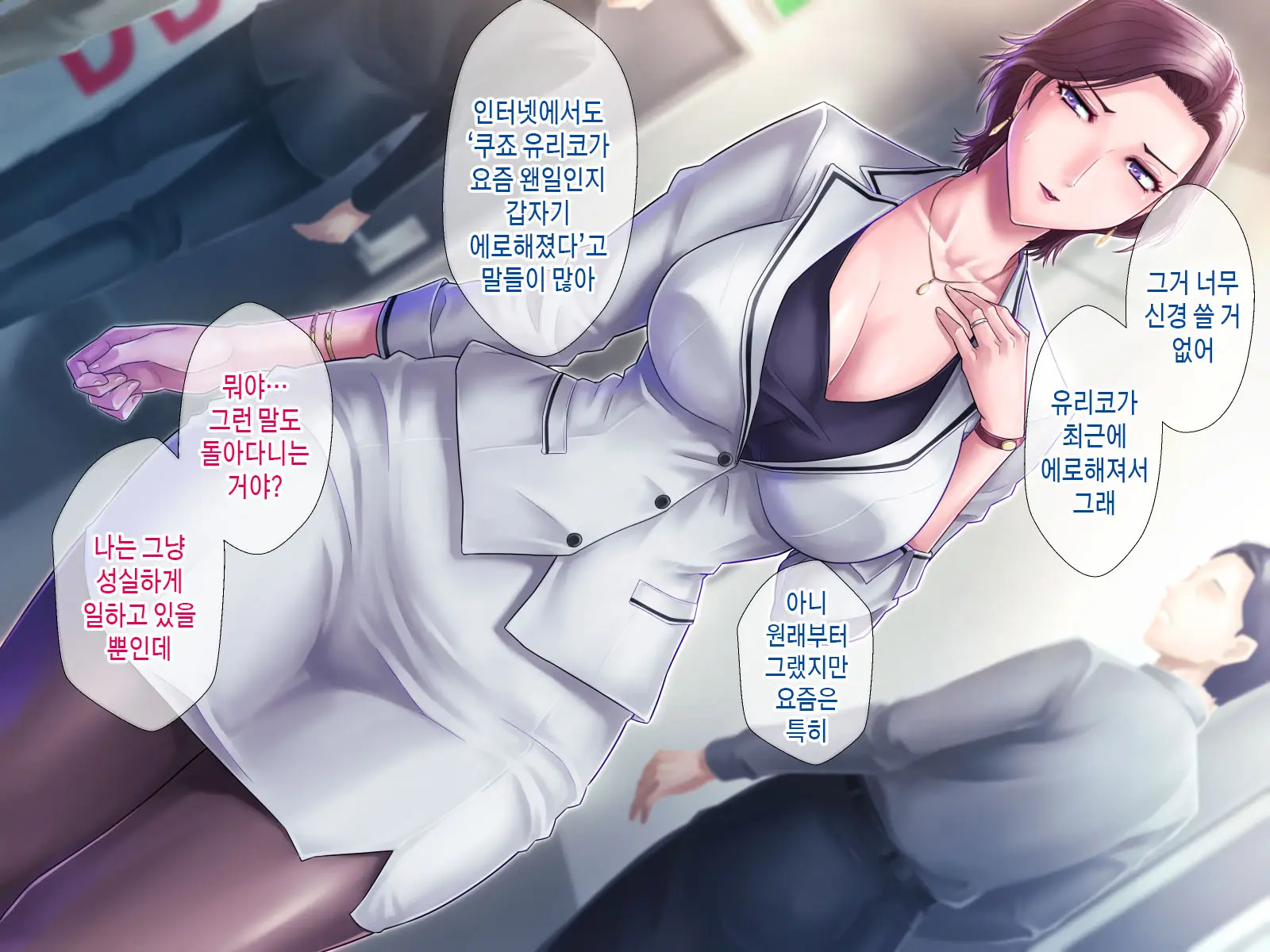 Bou Housoukyoku Announcer Kujou Yuriko No Ai To Ana3 | 모 방송국 아나운서 쿠죠 유리코의 사랑과 구멍3